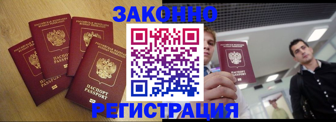 регистрация в Сыктывкаре