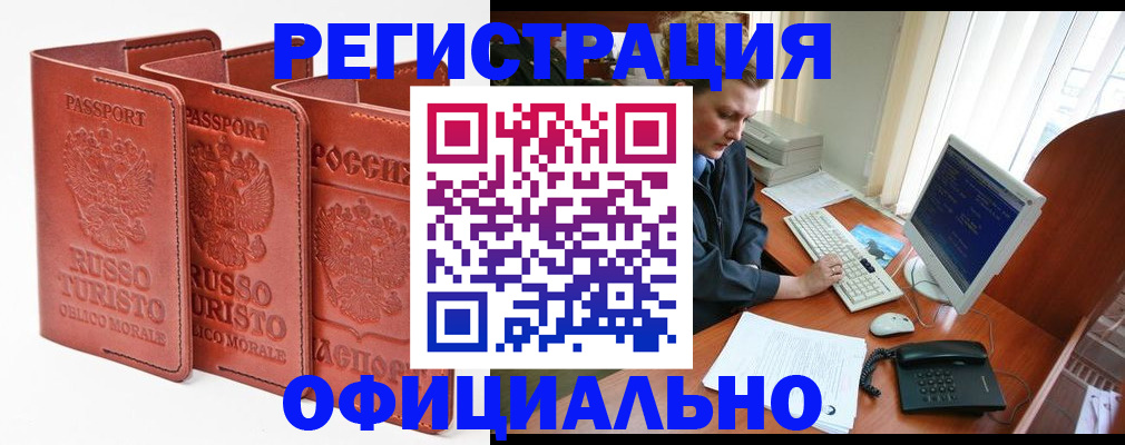 где прописаться в Сыктывкаре