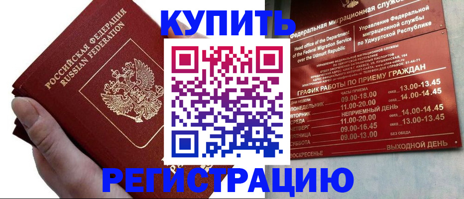 прописка гарантия в Сыктывкаре
