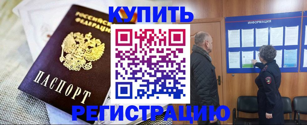 временная регистрация в Сыктывкаре