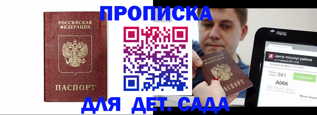 прописка для работы в Сыктывкаре