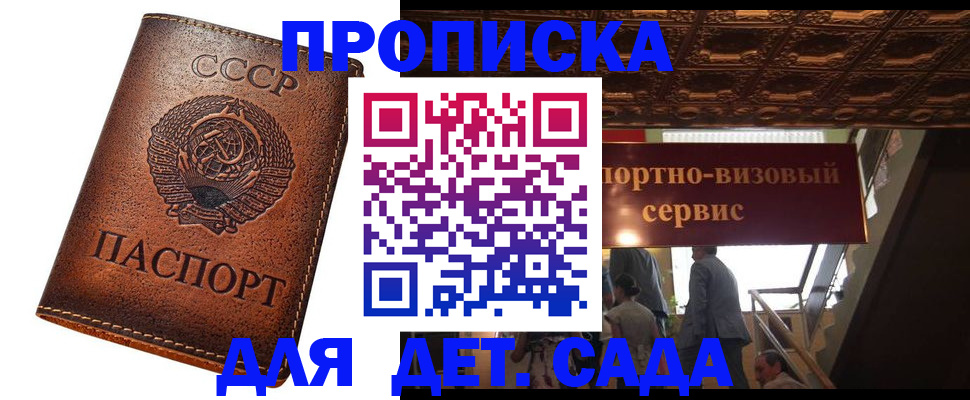 временная регистрация для школы в Сыктывкаре