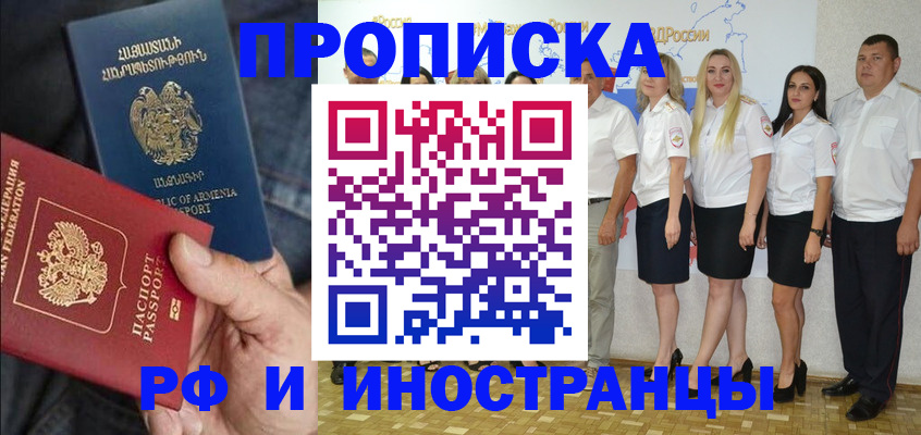 временная регистрация в квартире в Сыктывкаре