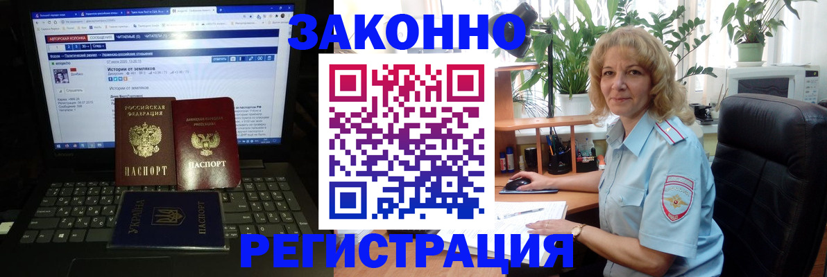 временная прописка в Сыктывкаре
