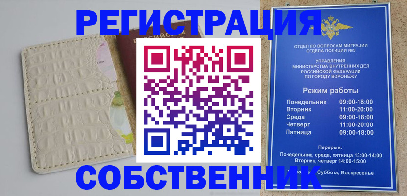 прописка гарантия в Сыктывкаре