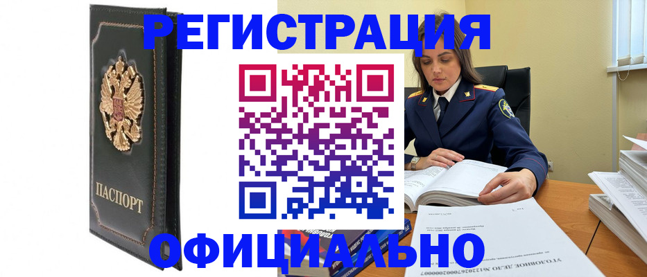 прописка для школы в Сыктывкаре