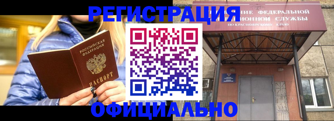 прописка паспорт в Сыктывкаре