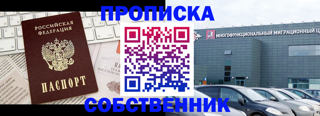 прописка для работы в Сыктывкаре